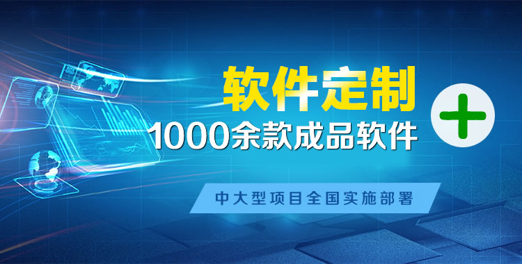 西区管理系统软件软件开发